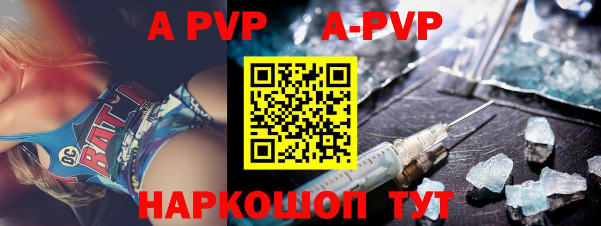 Альфа ПВП мука  A-PVP СК  Вход с VPN  Киселёвск 