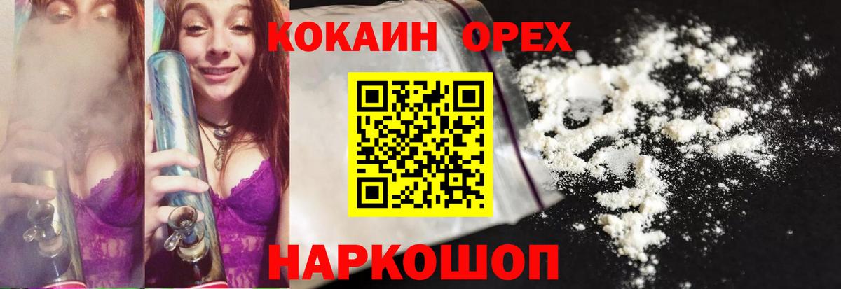 COCAIN 98%  COCAIN  Киселёвск  Cocaine VHQ  Вход с VPN 