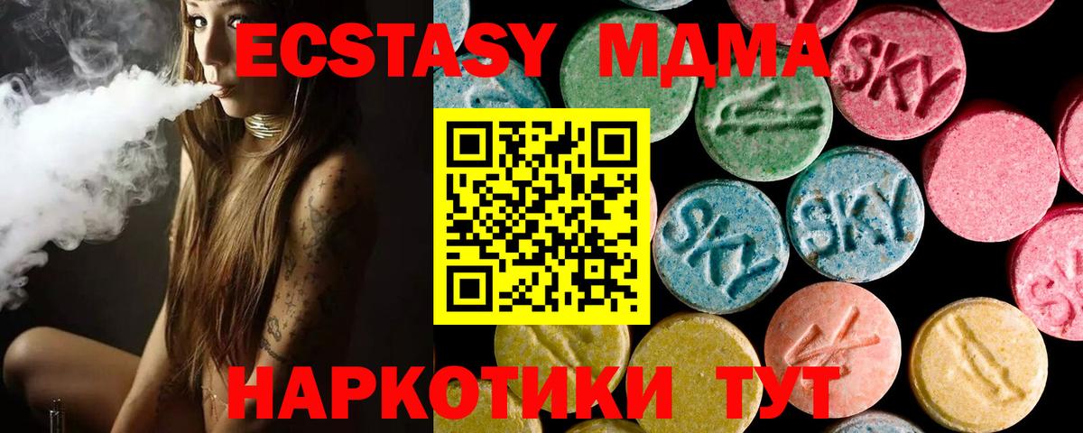 Экстази  Ecstasy 280мг  ЭКСТАЗИ XTC  Вход с VPN  Киселёвск 