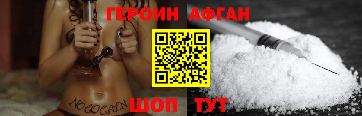 Героин  Вход с VPN  Киселёвск  Героин белый 