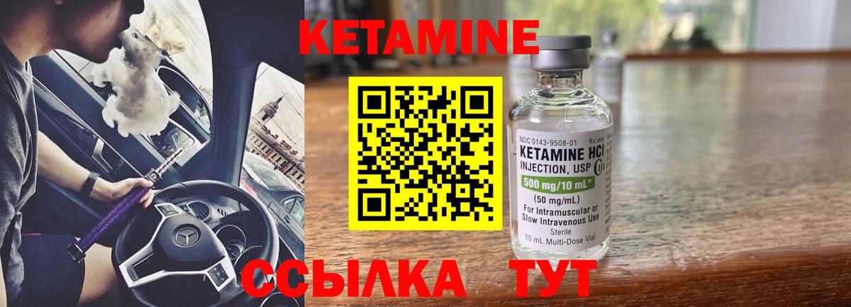 КЕТАМИН ketamine  Вход с VPN  КЕТАМИН VHQ  Киселёвск 