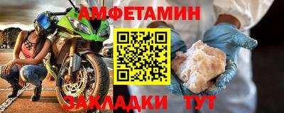 амфетамин Комсомольск-на-Амуре