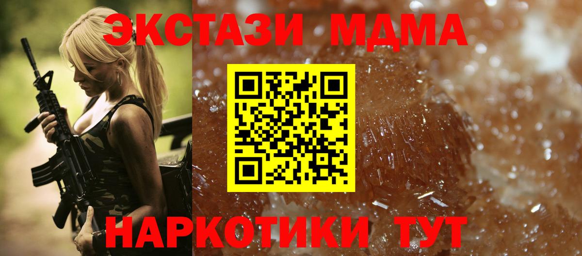 МДМА молли  МДМА crystal  MDMA  Киселёвск  Вход с VPN 