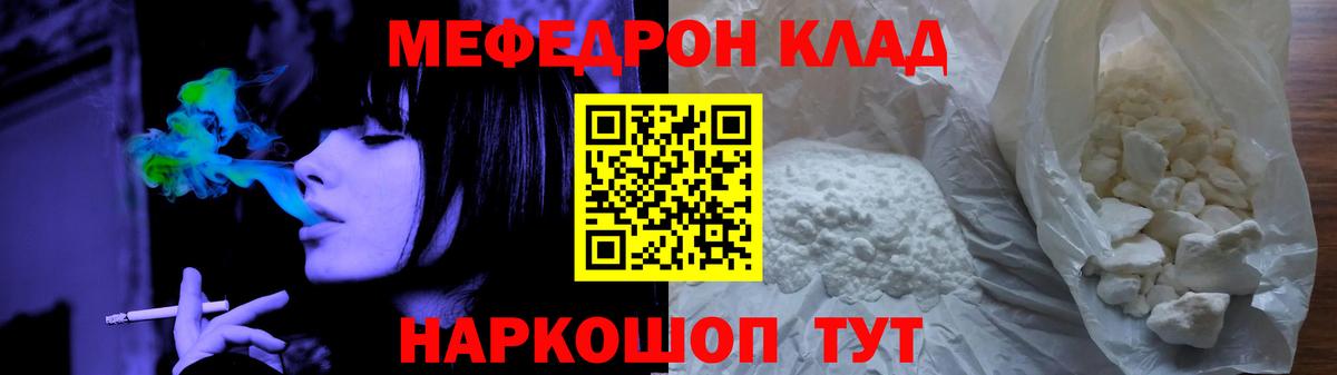 Мефедрон  Вход с VPN  МЕФ  МЯУ-МЯУ mephedrone  Киселёвск 