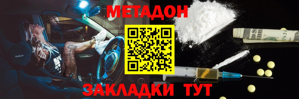 Кокаин  Канабис  Экстази  A-PVP СОЛЬ   Метамфетамин  ГЕРОИН  Канабис  Киселёвск  Вход с VPN  Мефедрон   Гашиш 