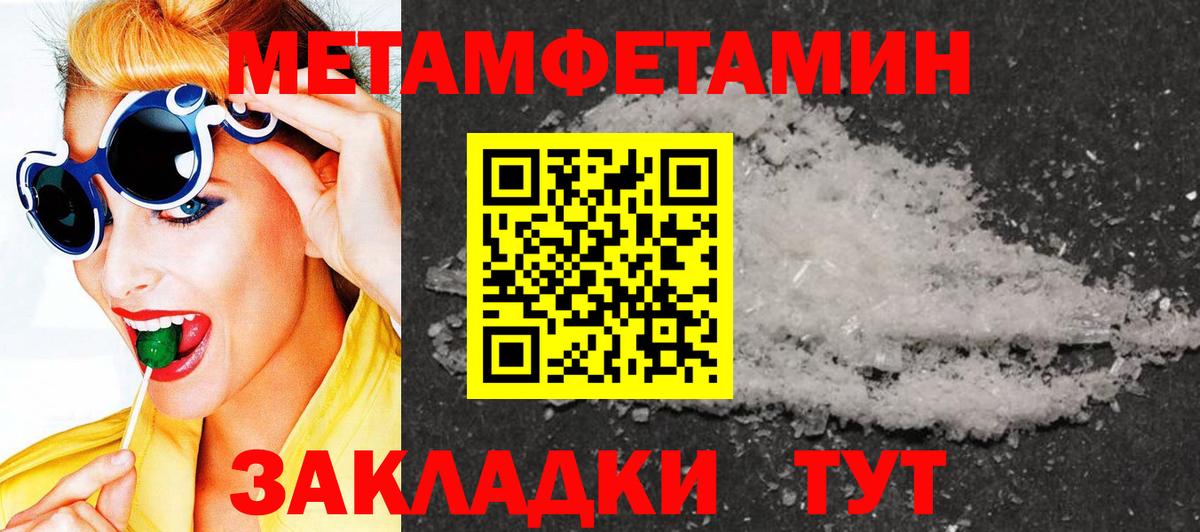 Первитин кристалл  Первитин кристалл  Киселёвск  Первитин  Вход с VPN 