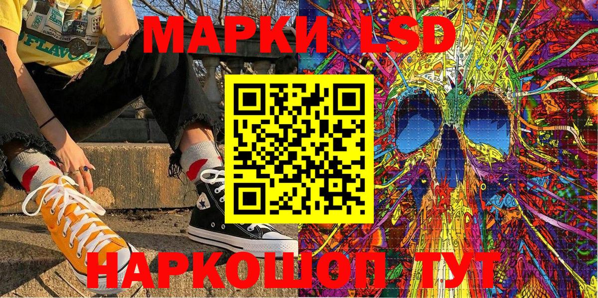 Киселёвск  Марки NBOMe 1,5мг  Марки NBOMe 1,5мг  Вход с VPN 