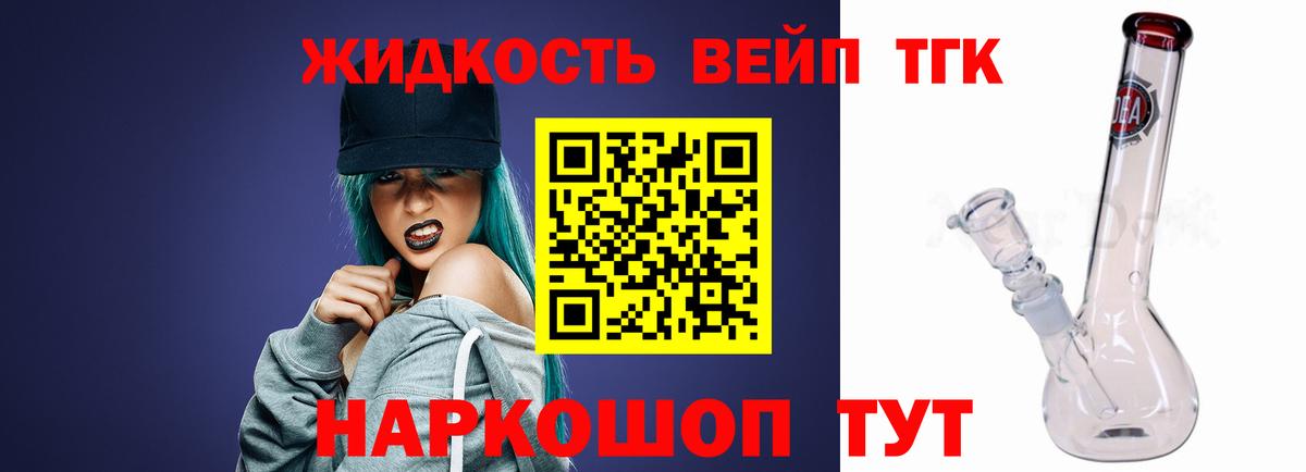 Киселёвск  сколько стоит  Вход с VPN  Дистиллят ТГК гашишное масло 